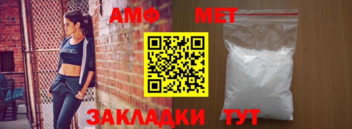 АМФЕТАМИН Розовый Качканар