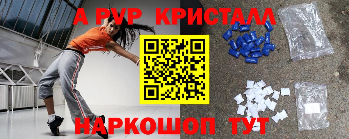 Alfa_PVP крисы CK Качканар