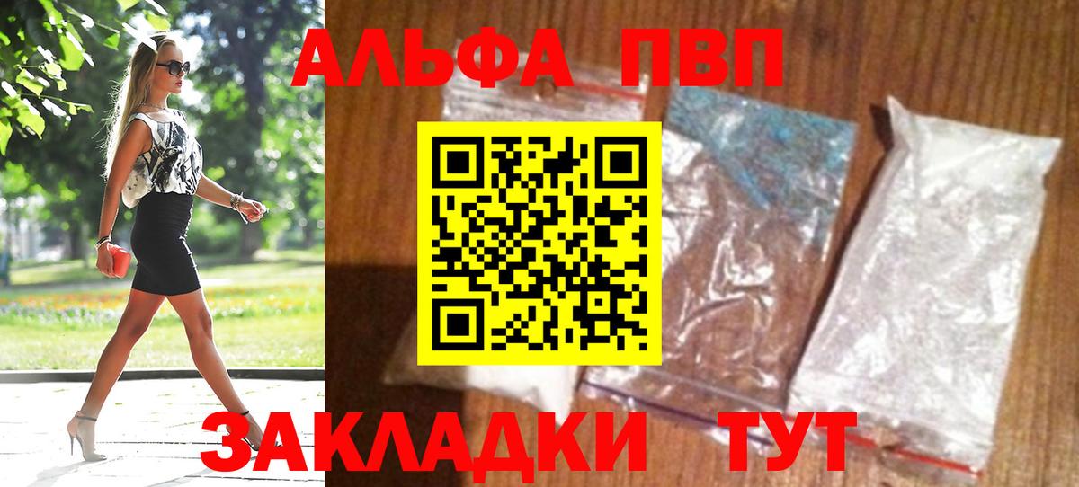 купить   A-PVP VHQ  А ПВП VHQ  Качканар  Вход с VPN  Alfa_PVP Соль 