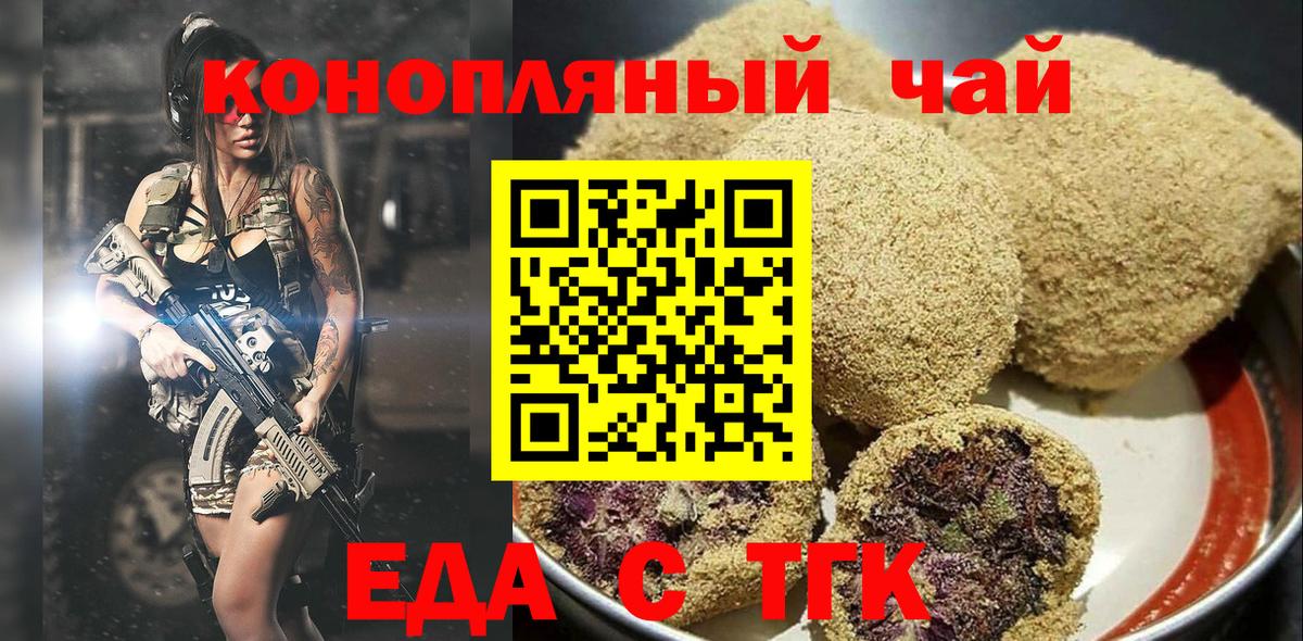 Качканар  Еда ТГК марихуана  Вход с VPN 