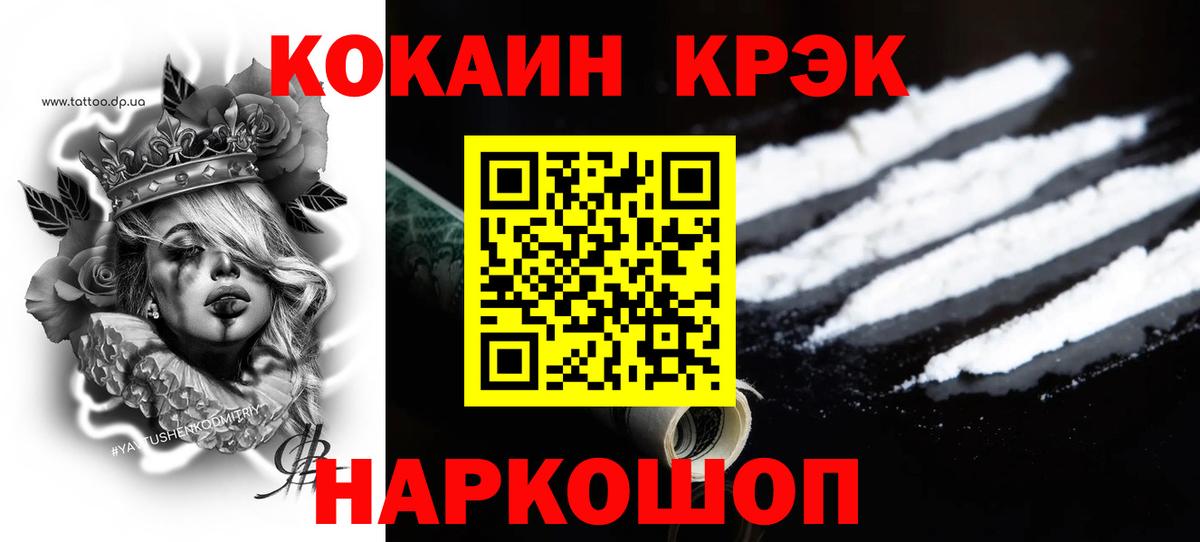 Качканар  Cocaine 99%  Cocaine  Cocaine VHQ  Вход с VPN 