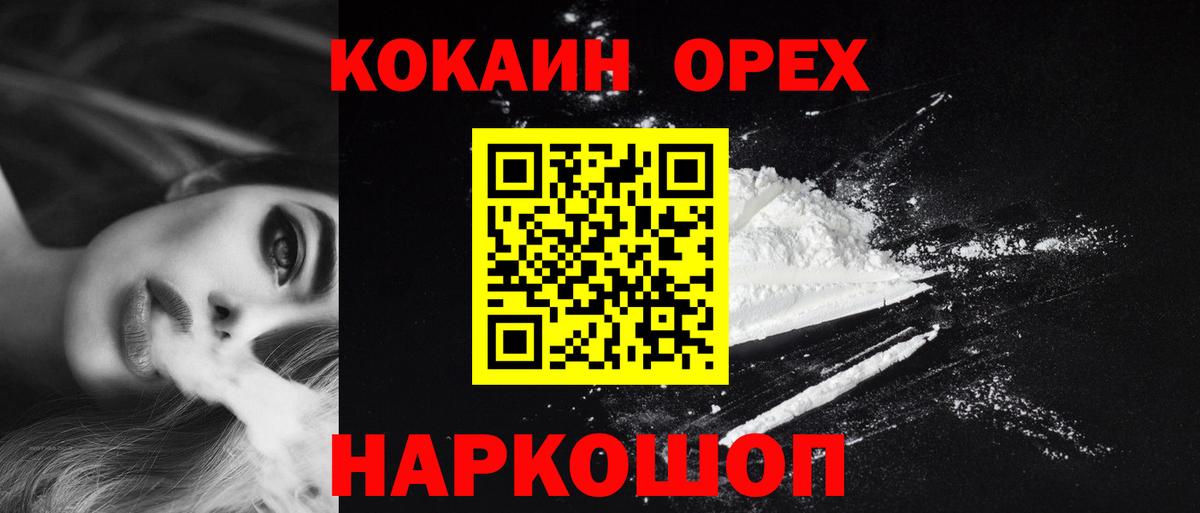 КОКАИН Колумбийский Качканар