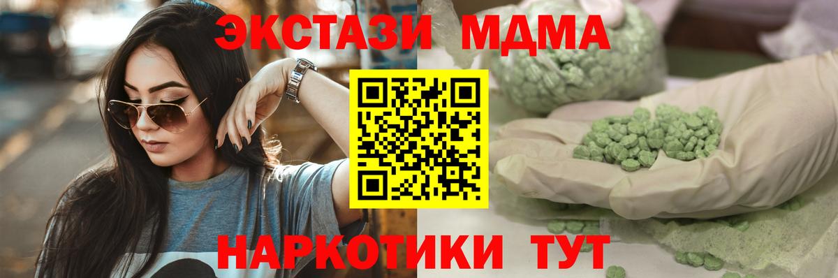 ЭКСТАЗИ 300 mg Качканар