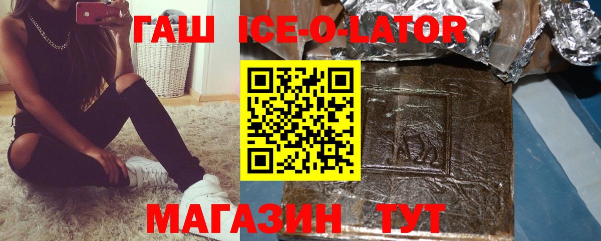 ГАШИШ гашик Качканар