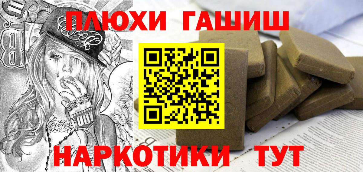 ГАШ гашик  Гашиш индика сатива  ГАШ  Качканар  Вход с VPN 