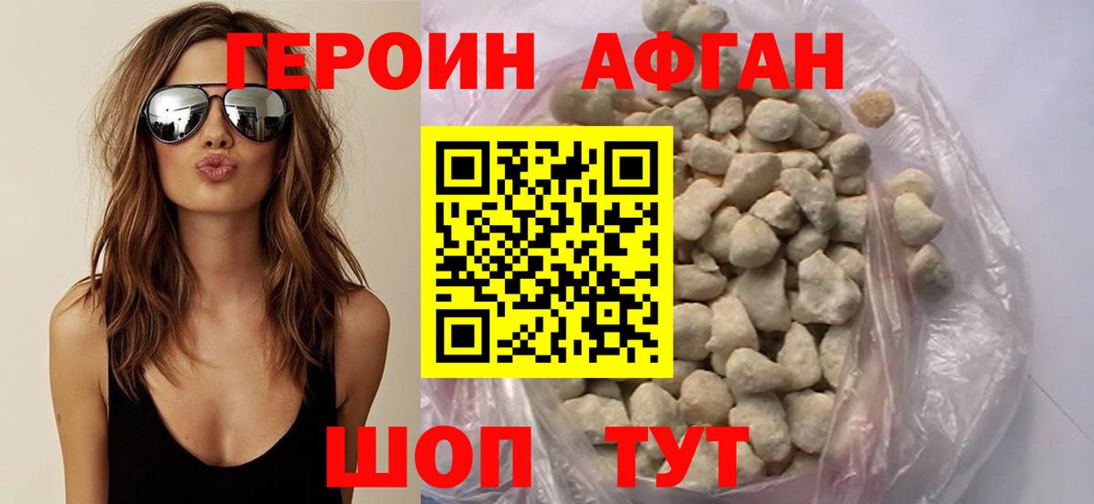 Героин герыч Качканар
