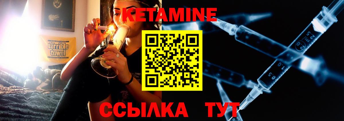 Кетамин ketamine Качканар