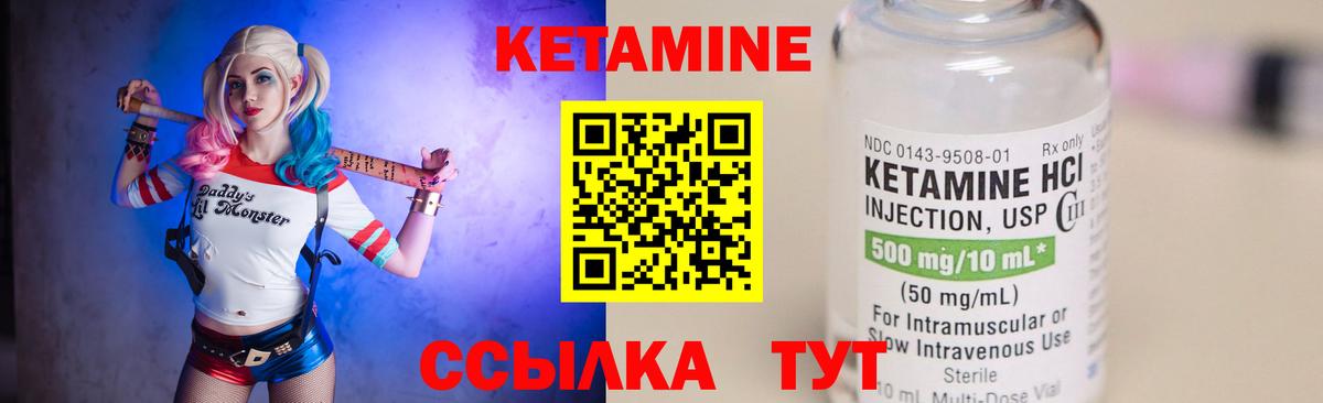 Качканар  Кетамин ketamine  Вход с VPN  КЕТАМИН ketamine 