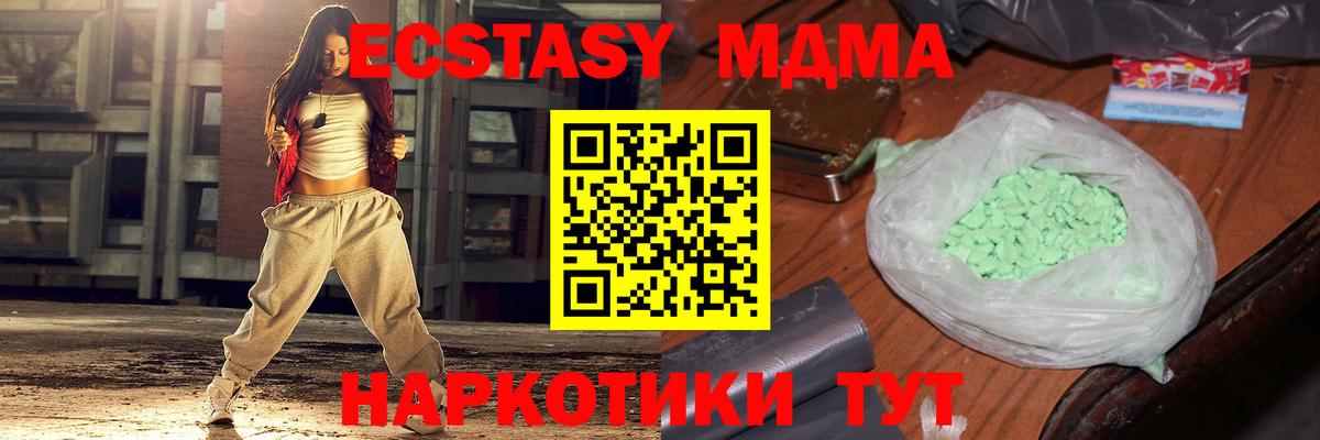 Качканар  МДМА  Вход с VPN  МДМА молли 