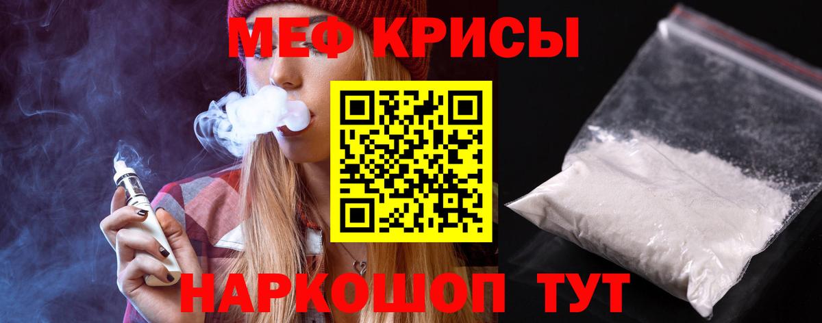 Меф мяу мяу  Мефедрон VHQ  Качканар  МЯУ-МЯУ  Вход с VPN 