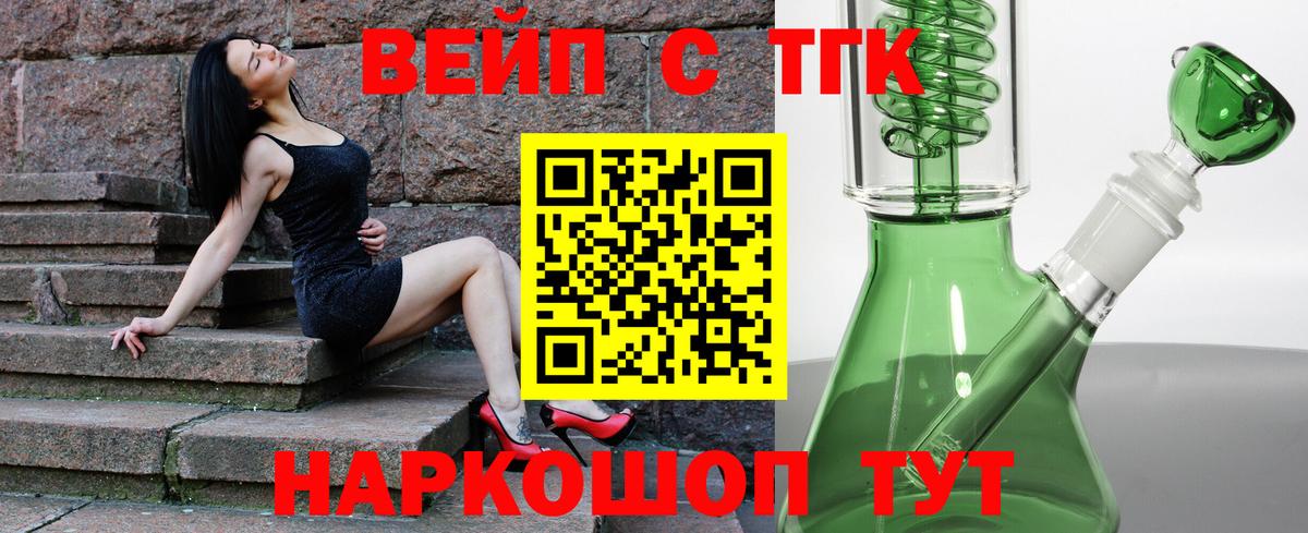 Дистиллят ТГК гашишное масло Качканар