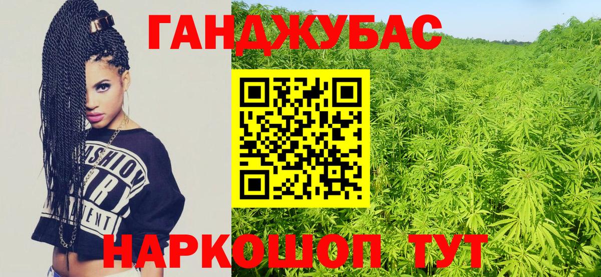 Каннабис планчик  Шишки марихуана семена  Марихуана Ganja  Вход с VPN  Качканар  Конопля план 